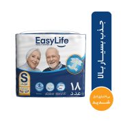 پوشینه چسبی بزرگسال سایز کوچک (18 عددی) ایزی لایف