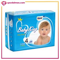 پوشک بچه سایز 4 (34 عدد دوبل) بیبی کینگ - Image 2