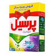 پودر ماشین لباسشویی با رایحه لوندر 550 گرمی پرسیل