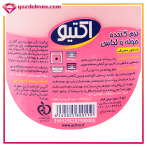 نرم کننده حوله و لباس صورتی 1500 میلی لیتر اکتیو - Image 2