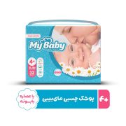 پوشک بچه سایز 4 پلاس (32 عدد) آبی مای بیبی