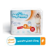 پوشک بچه سایز 4 (30 عدد) شورتی پول آپ مای بیبی