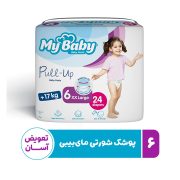 پوشک بچه سایز 6 (24 عدد) شورتی پول آپ مای بیبی