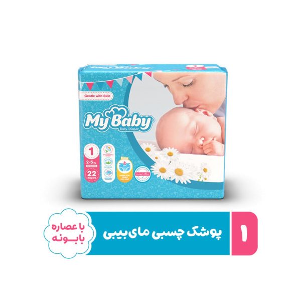 پوشک بچه سایز 1 (22 عدد) آبی مای بیبی