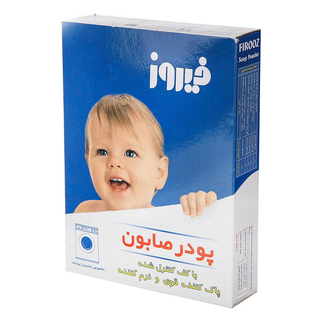 2847828282 پودر صابون مخصوص ماشین لباسشویی 400 گرمی فیروز - Image 1