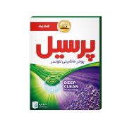 پودر ماشین لباسشویی با رایحه لوندر 500 گرمی پرسیل