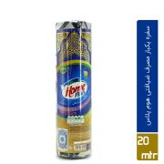 سفره ضیافتی 20 متری عرض 100 سانتی متر ( طرح اسلیمی ) هوم پلاس