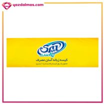 کیسه زباله آسان مصرف 20 عددی آیری پلاست - Image 3
