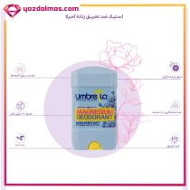 استیک ضد تعریق زنانه 75میلی لیتر آمبرلا ( حاوی ویتامین E) - Image 4