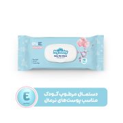 دستمال مرطوب پوست نرمال 70 عددی مای بیبی
