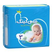 پوشک بچه سایز 3 (14 عدد) بیبی کینگ
