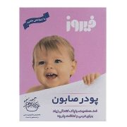 پودر صابون دستی 400 گرمی فیروز