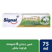 خمیر دندان طراوت بخش دهان Integral 8 سیگنال