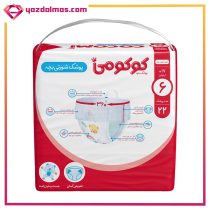 پوشک بچه شورتی سایز 6 (22 عددی) کوکومی جدید - Image 2