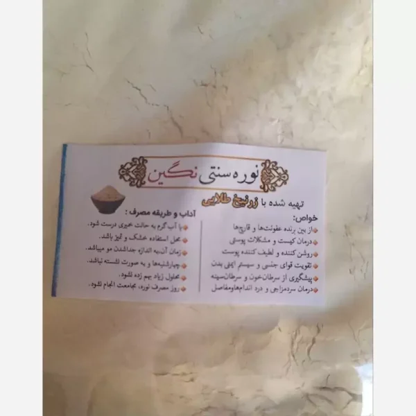 نوره سنتی 1 کیلویی نگین
