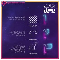 مایع لباسشویی احیا کننده مخصوص لباس های ظریف 1000 گرمی پرسیل - Image 2