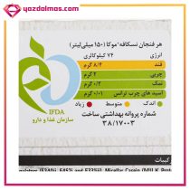 کافی میکس 3 در 1 موکا 24 عددی نسکافه - Image 4