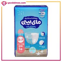 پوشک استخری مخصوص شنا سایز 6-5 بسته 10 عددی مای بیبی - Image 3