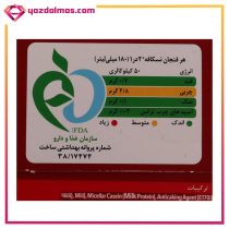 کافی میکس 2 در 1 بدون قند به همراه پودر خامه ای کننده 20 عددی نسکافه - Image 6